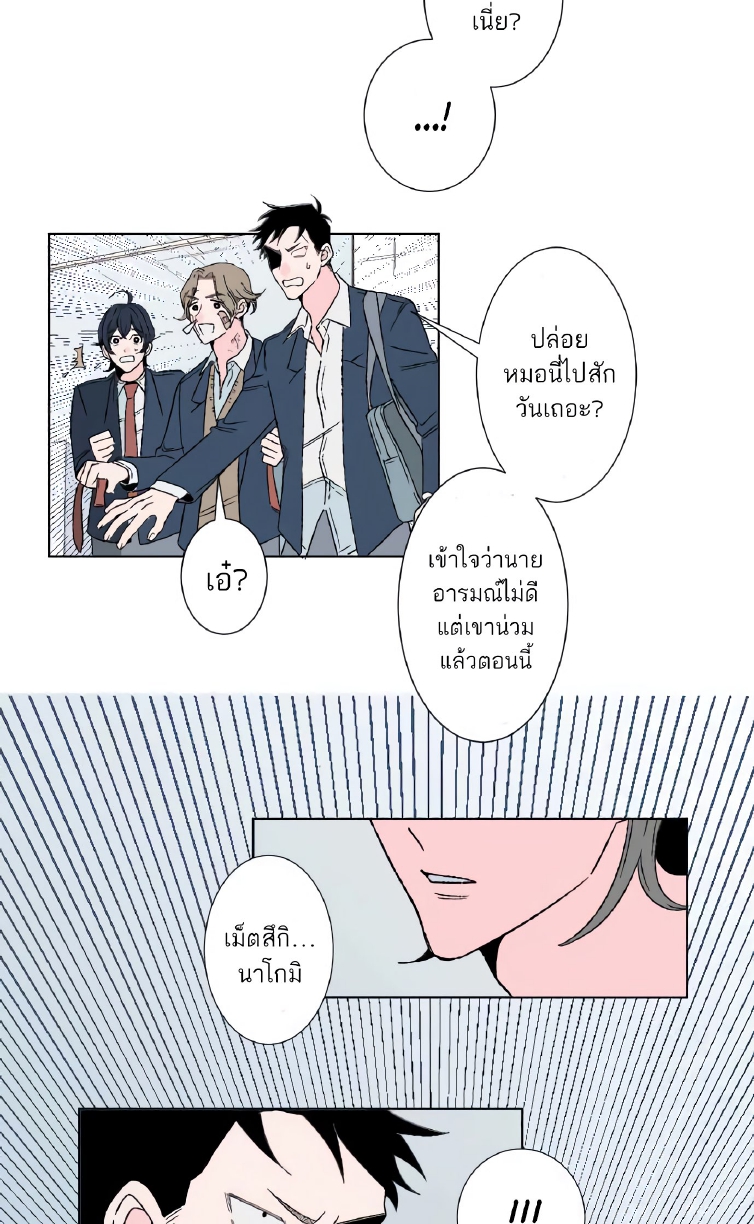 Boku to Koi no Hanashi wa Shinaika EP 6